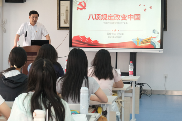 管理学院党委书记为本科生党员讲专题党课