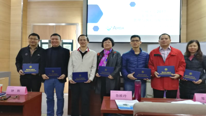 【高端培训】兰州大学2017年东莞市中小企业管理与执行力提升研修班成功举办