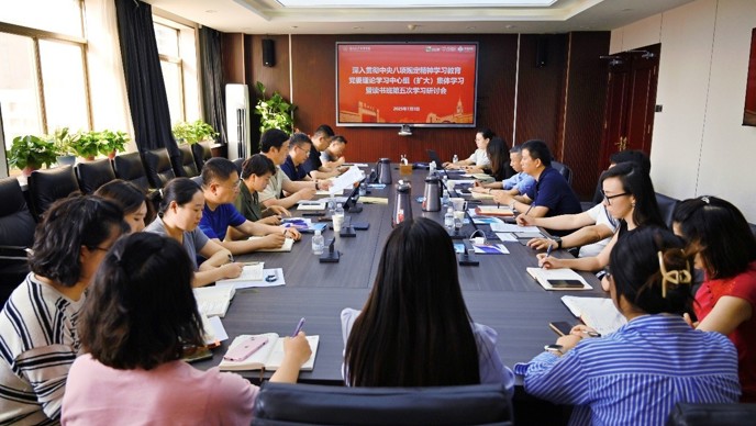 管理学院党委召开深入贯彻中央八项规定精神学习教育党委理论学习 中心组集体学习暨读书班第五次学习研讨