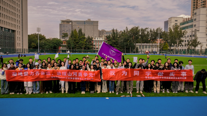 凝绳聚力 劲拔山河 | 兰州大学管理学院 举办第五届拔河比赛