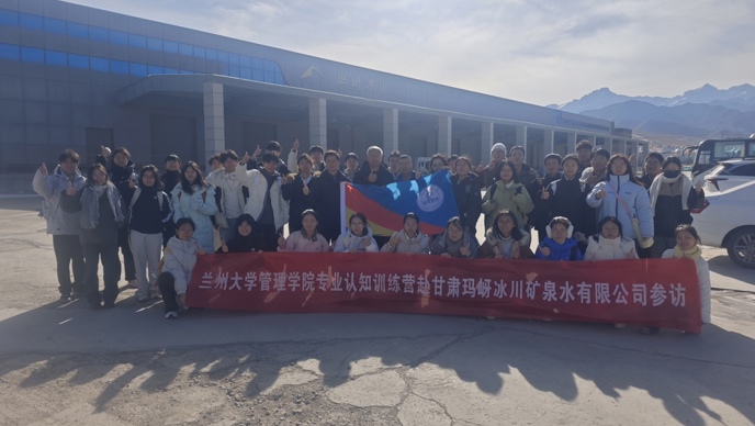 管理学院师生赴玛岈冰川矿泉水有限公司开展专业认知参访