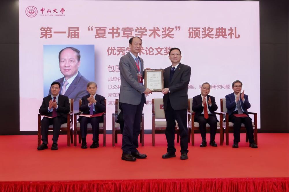 C:/Users/hp/Pictures/管理学院包国宪教授荣获首届“夏书章学术奖”/图片1.jpg图片1