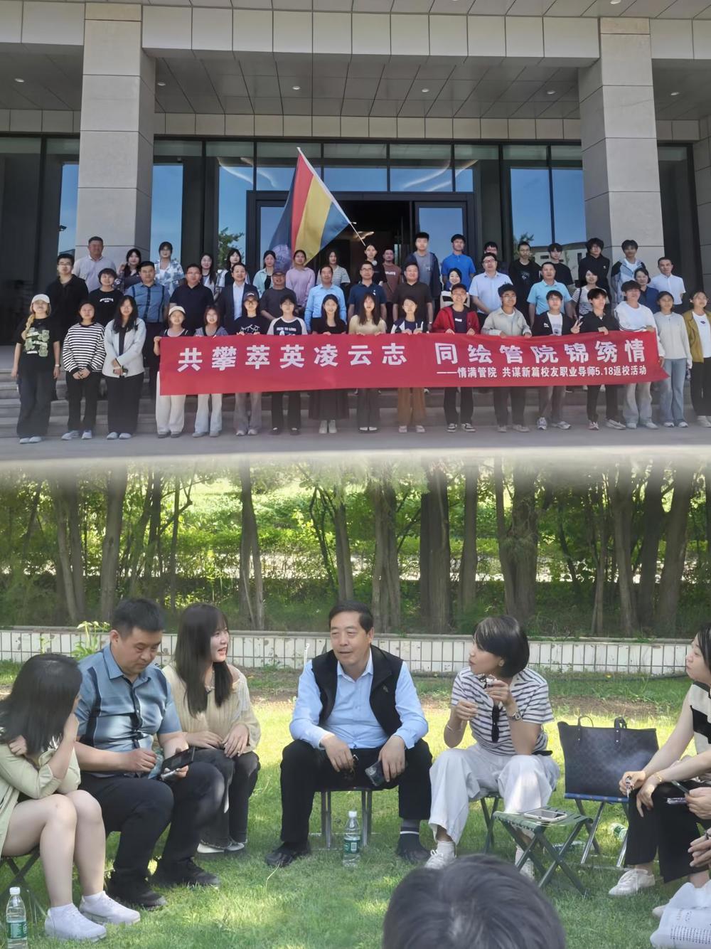 E:/从OA上发布过的新闻/以实业筑基，以初心育人——专访管理学院优秀校友职业导师南振岐/图片4.jpg图片4