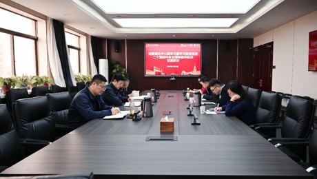 管理学院党委召开理论中心组学习暨学习贯彻党的二十届四中全会精神集中轮训交流研讨