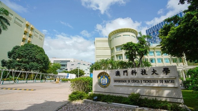 【可申请资助】澳门科技大学2026年秋季学期制交流项目