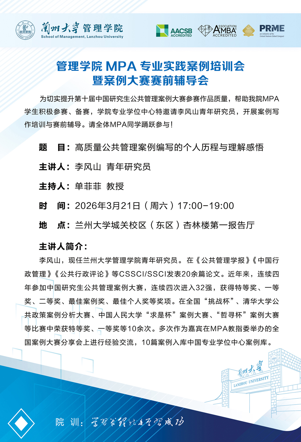 微信图片_20260316160857_24_90