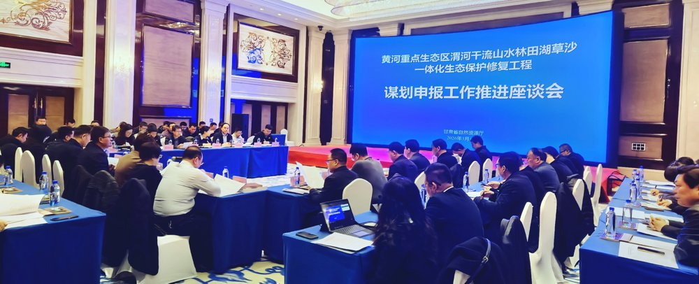 4、发起推动甘陕两省联合申报“十五五”首批山水工程项目