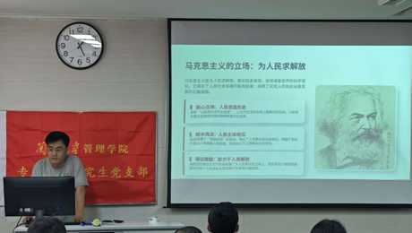 淬炼初心担使命 实干笃行向未来——管理学院2025级MBA5班举行主题班会
