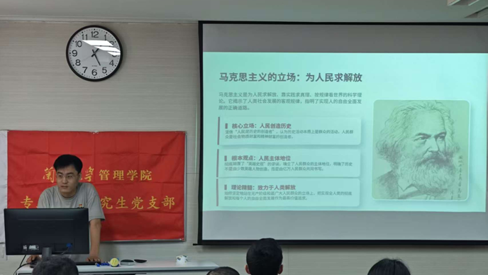 淬炼初心担使命 实干笃行向未来——管理学院2025级MBA5班举行主题班会