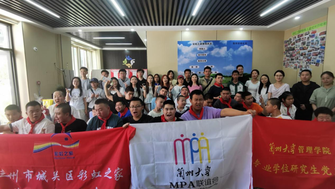童心相伴·快乐同行｜兰州大学MPA联谊会举办六一关爱特殊儿童公益活动