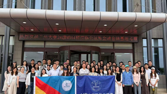 兰大MBA实践教学||2024级MBA4班赴甘肃公航旅金融仓储基地开展财务管理实践课程教学