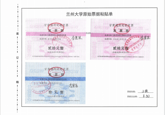 学科专业大赛报销流程