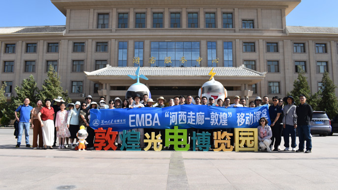 兰州大学EMBA移动课堂‖第六期河西走廊-敦煌移动课堂回顾（二）