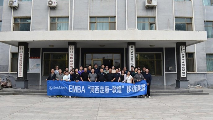 兰州大学EMBA移动课堂‖第六期河西走廊-敦煌移动课堂回顾（四）