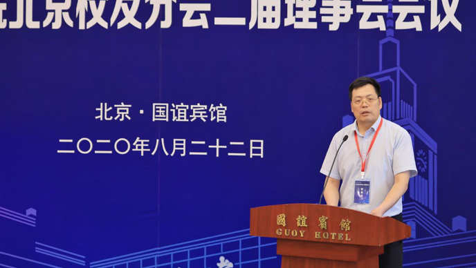 兰州大学管理学院北京校友分会第二届理事会第二次会议顺利召开