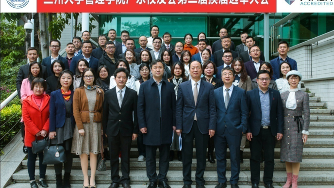兰州大学管理学院广东校友分会第二届换届选举大会暨广东校友年会 纪实