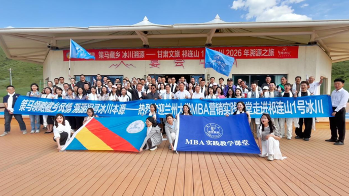 兰大MBA实践教学||2025级MBA4班＆MBA数字文化产业班赴玛岈冰川矿泉水、瑞兴合裕农生物科技有限公司开展实践教学