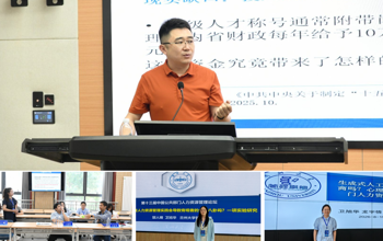 管理学院师生参加第十三届中国公共部门人力资源管理论坛并获奖