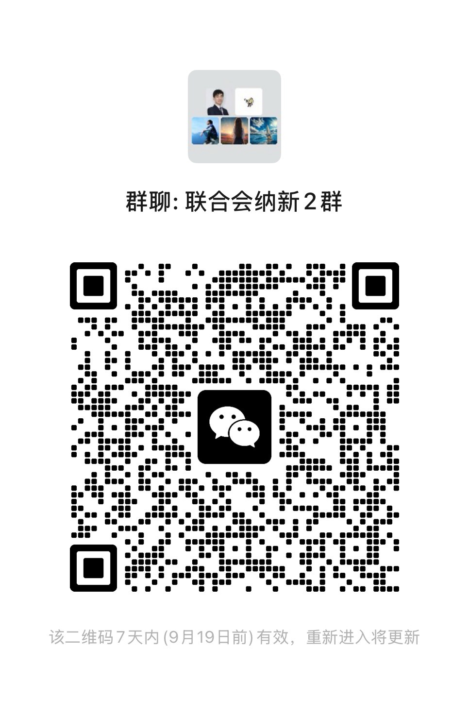 微信图片_20260912110114_95_156