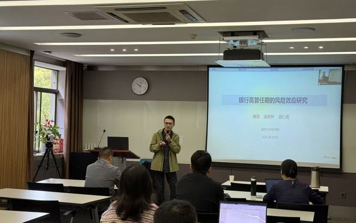 管理学院举办第60期至公会计论坛