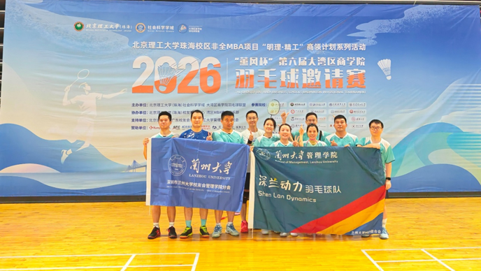 羽球连湾区，深兰绽珠海