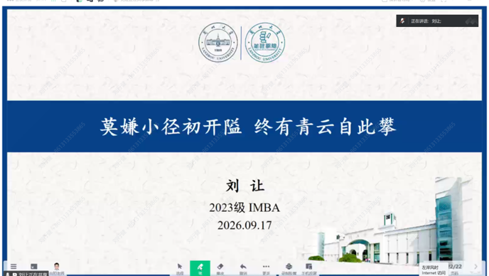 职路引航——兰州大学MBA联合会举办选调经验分享会