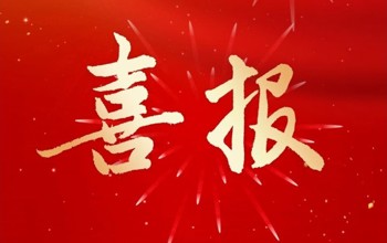 喜报|管理学院获批甘肃省教育科学“十五五”规划重点课题