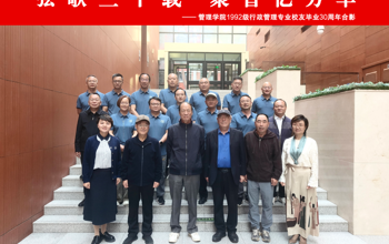 弦歌三十载 聚首忆芳华