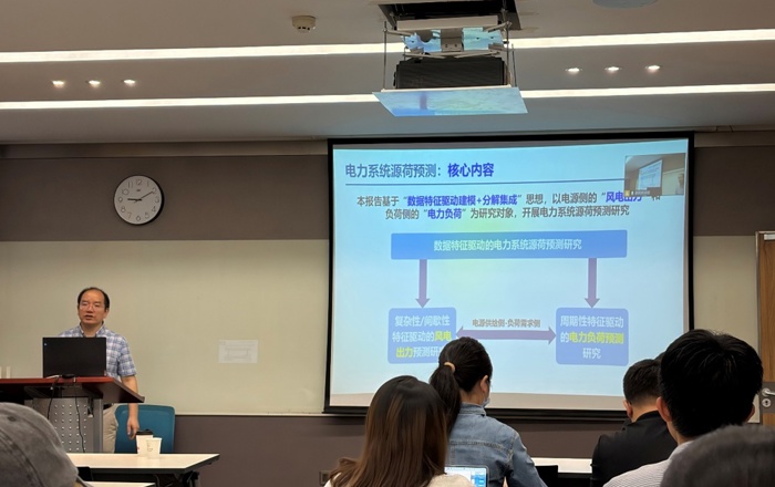 兰州大学管理学院管理理论前沿系列讲座第203期： 数据特征驱动的电力系统源荷预测技术研究