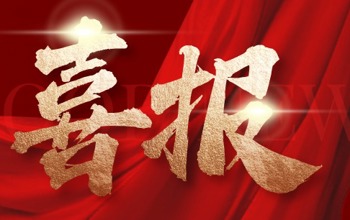 喜报 | 管理学院牛春华教授获批2026年国家社会科学基金重点项目