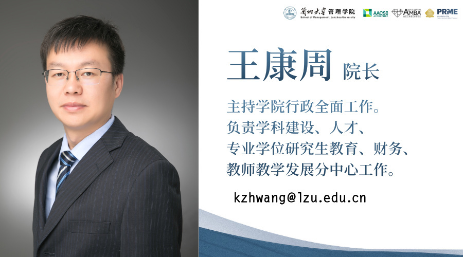 王康周