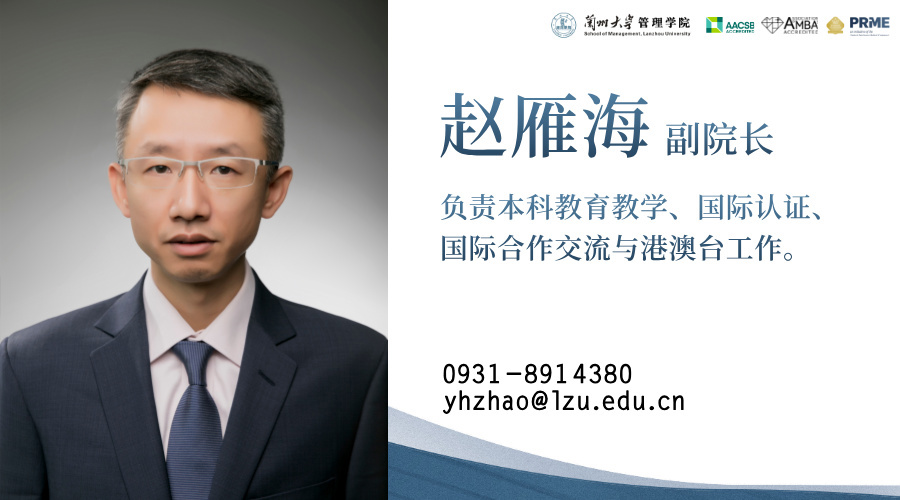 赵雁海
