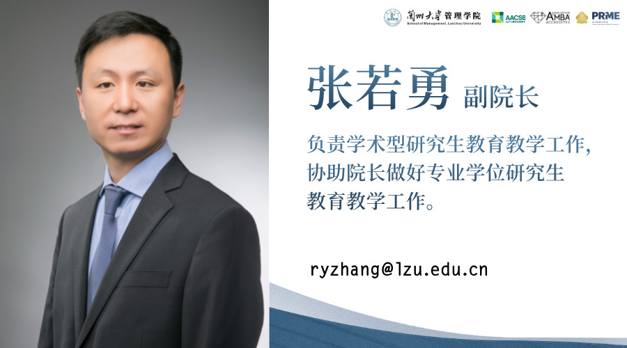 张若勇